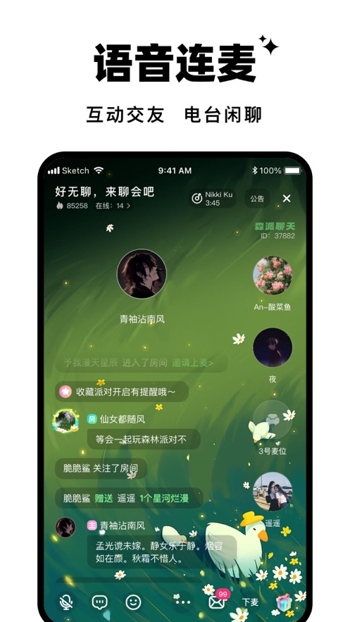 森林派对安卓版  v1.0.1图2