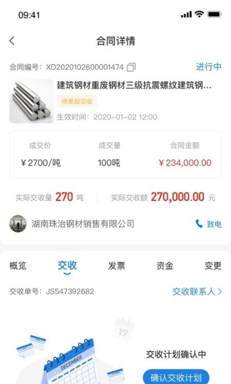 肥猫网拍卖网  v3.0.06图1