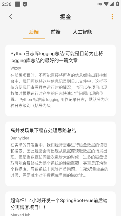 猫番阅读最新  v2.1图3