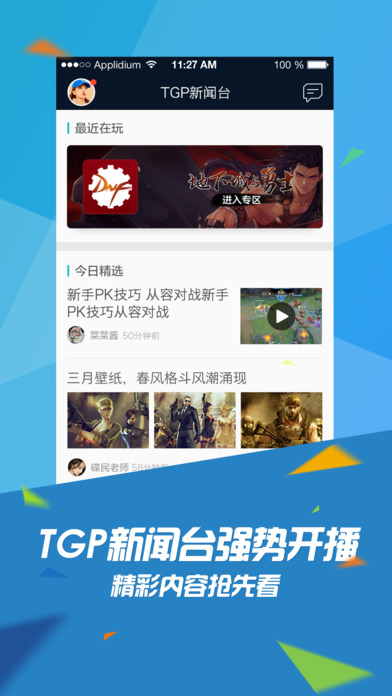 掌上TGP免费版