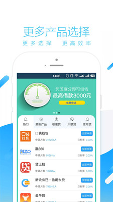 任性贷安卓版  v1.3.0图3