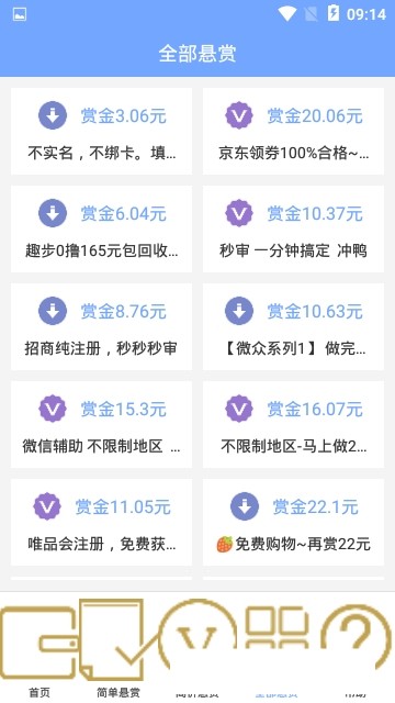 全民赏金王2024