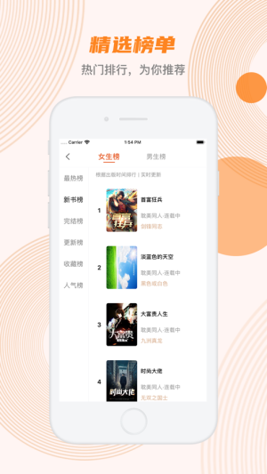 蜜蜂追书1.0.7
