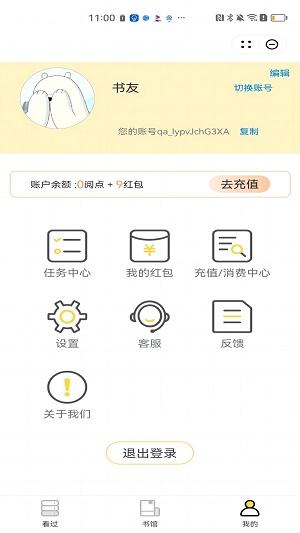 望月小说免费阅读全文余北欢