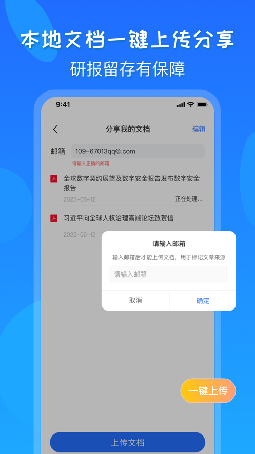 研报公社app  v1.0.0图3
