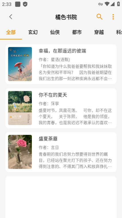 猫番阅读最新