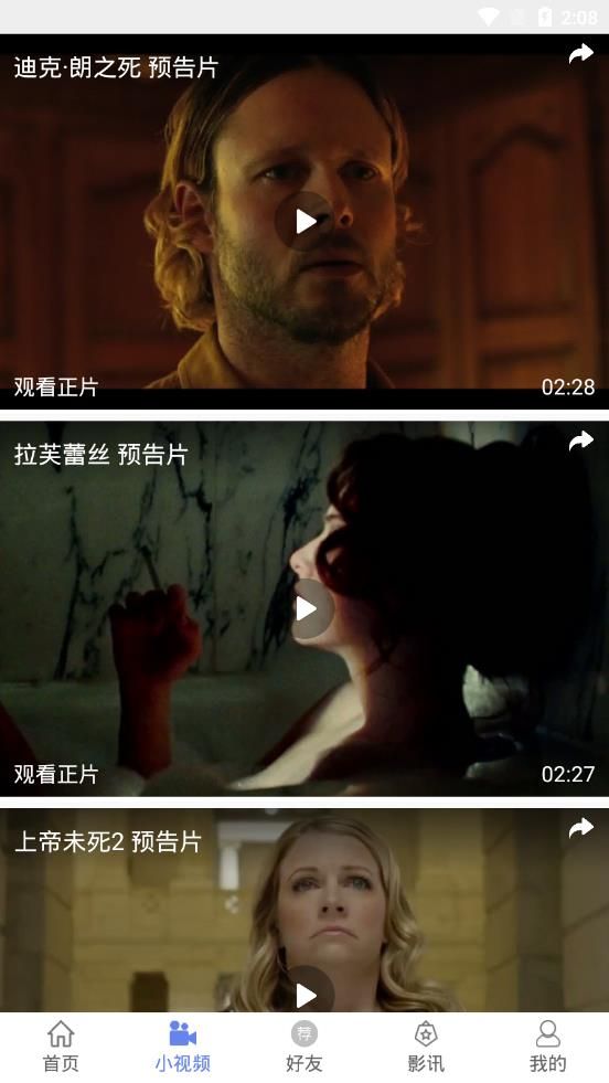 元宇宙影视官网  v1.0图3