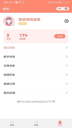 夏阳小说下载  v1.0.8图1