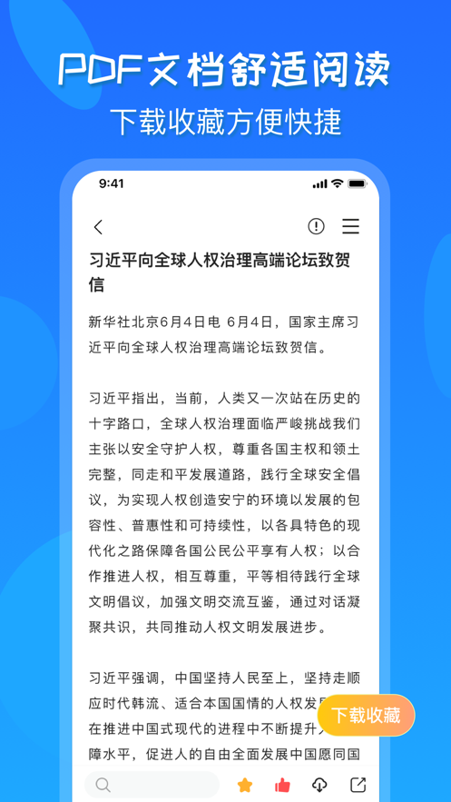 研报公社app