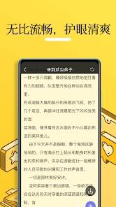 无敌小说免费阅读2023  v1.0.2图1