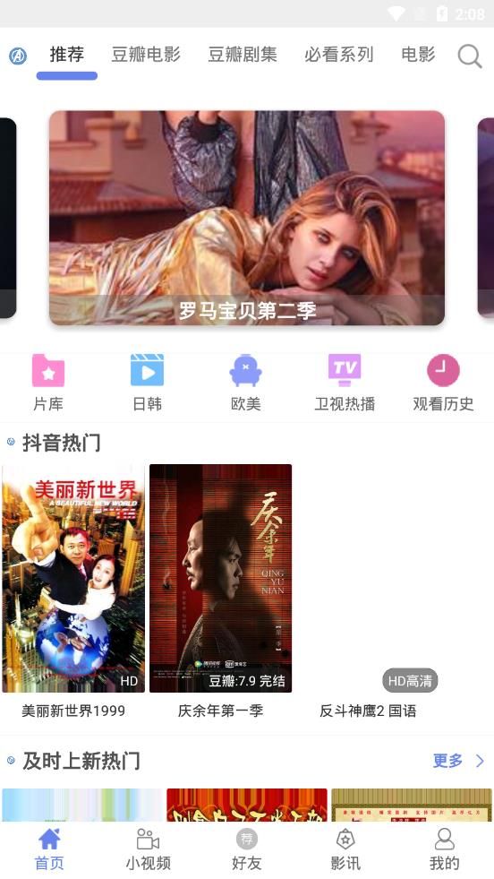 元宇宙影视App官方版  v1.0图2