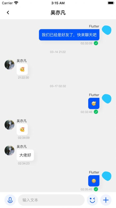 惺惺社交2024  v1.0.0图1