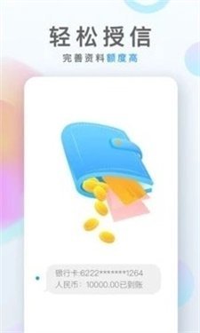 小雷人贷款  v1.0图2