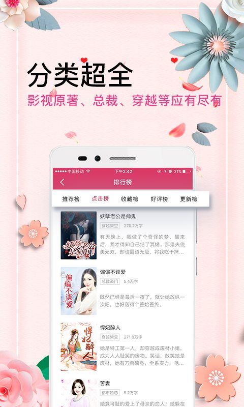 微言情2013杂志