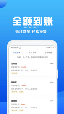 人品借款安卓版