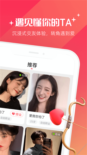 牵爱旧版本  v5.0.00图4