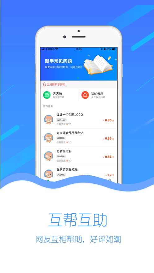 全民赞兼职平台2023  v3.42.03图3