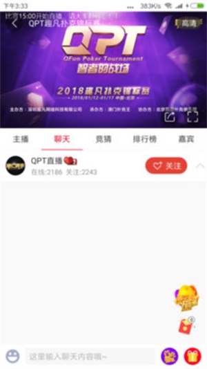 中国体育手机版下载