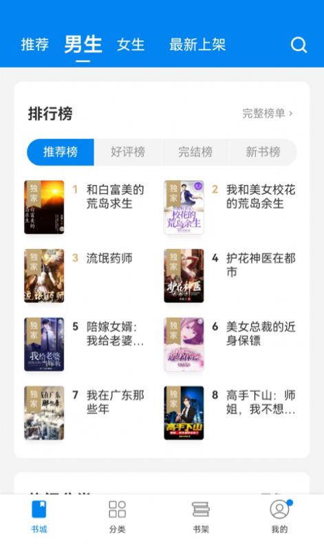 网书最新版  v1.0.0图2