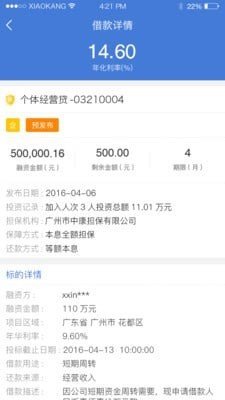 小康贷款