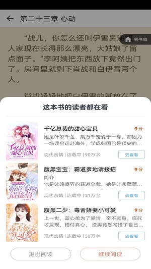 夏阳小说下载