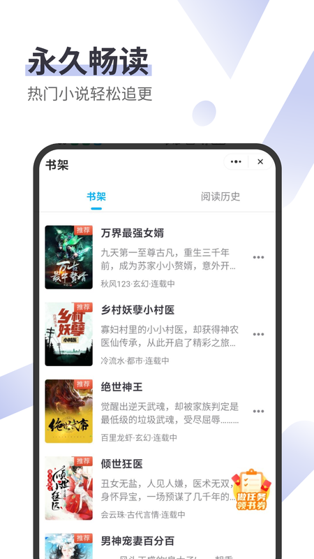 微书云小说手机版  v2.0.77图1