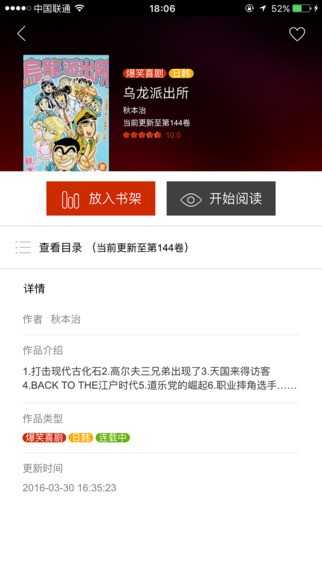 喵呜漫画官方ios