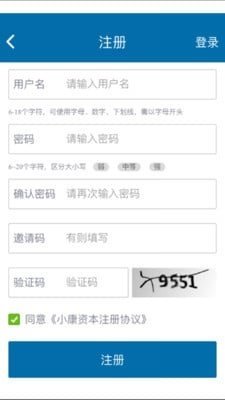 小康贷款  v1.2.0图2