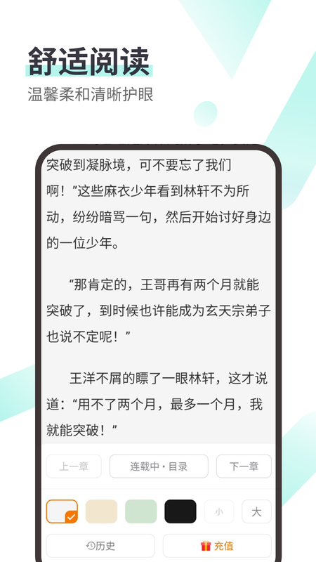 微书云小说手机版