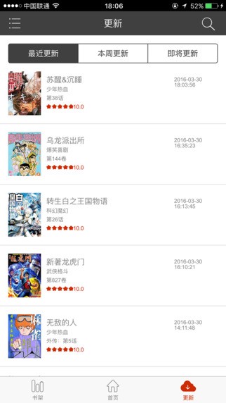 喵呜漫画官方ios  v5.0.0图2