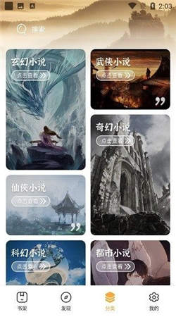 墨书阁app最新版本下载