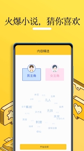 无敌小说免费阅读2023