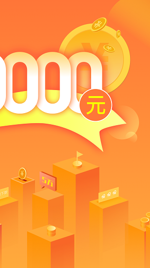 融易借款2023  v3.5.3图3