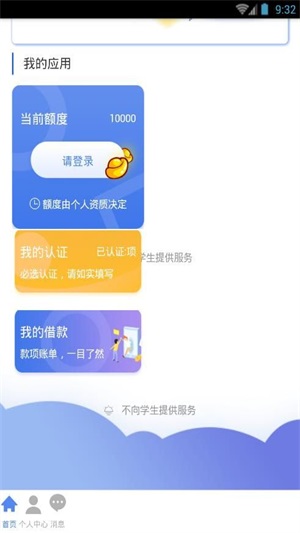 日月薪app  v1.0.0图3