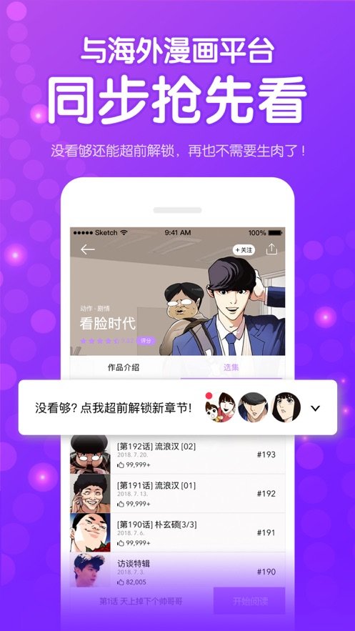 咸番动漫手机版
