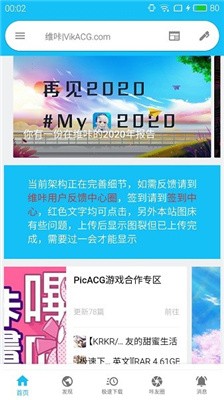 维咔vikacg手机版  v2.1图2