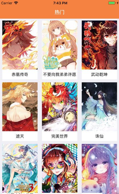 斗破苍穹漫画下拉式六漫画星球  v3.38图3