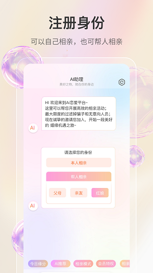 若恋手机版