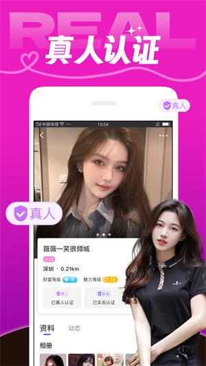 芯动  v7.2.3图2