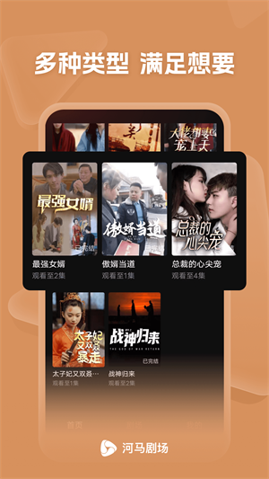 河马剧场app官方下载追剧最新版本