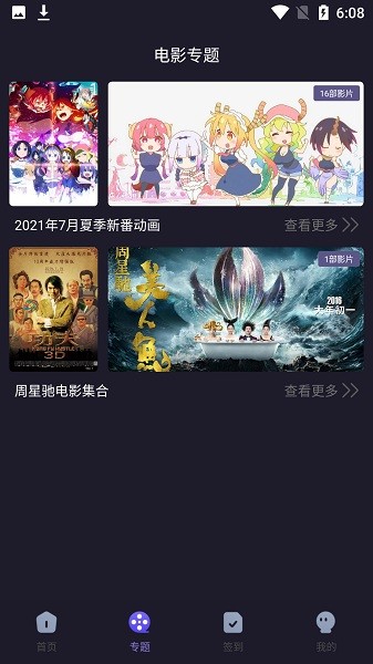 新樱花动漫