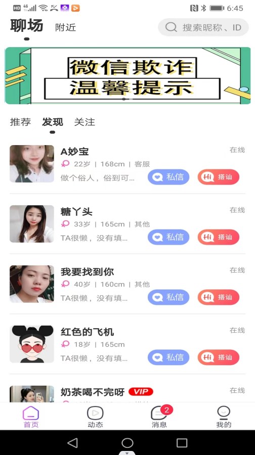 叶友2024  v1.4.1图1
