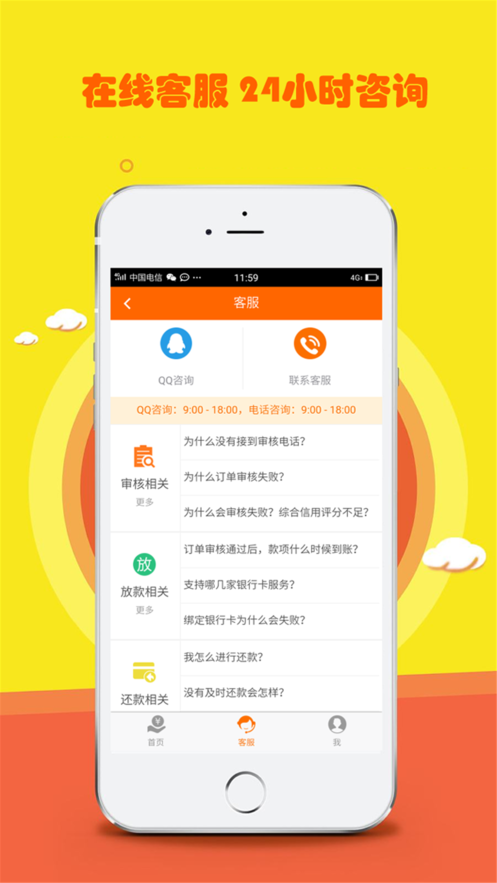 新奕泽贷款免费版  v1.0图2