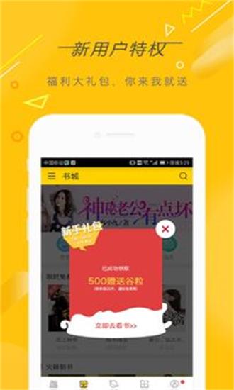 快看小说免费书城阅读器  v3.9.2图3