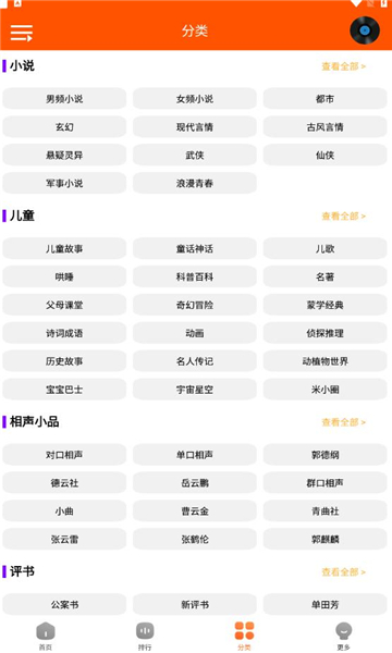 柠檬听书最新版本软件下载  v1.1图3