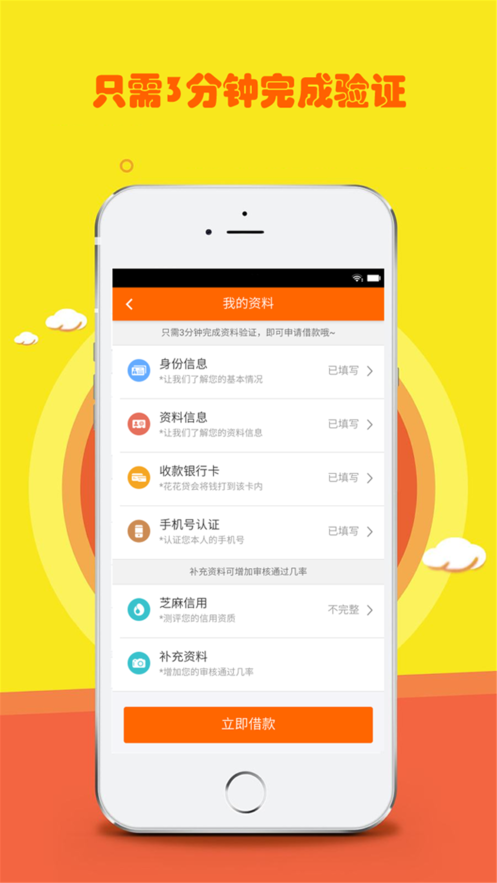 新奕泽贷款免费版