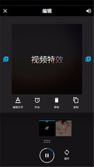 特效短视频手机版  v4.0.0图2