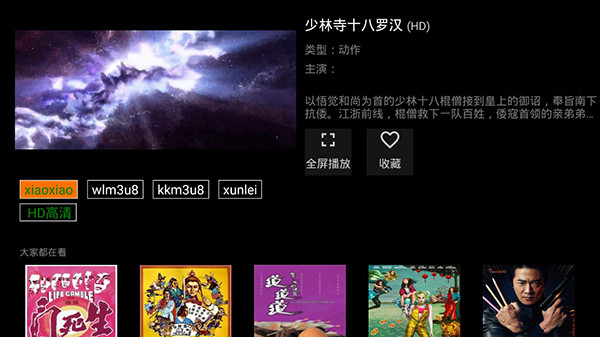 太阳影院安卓版  v5.3.1图2