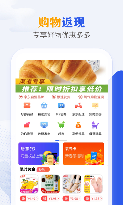 氧气贷款  v2.7图1