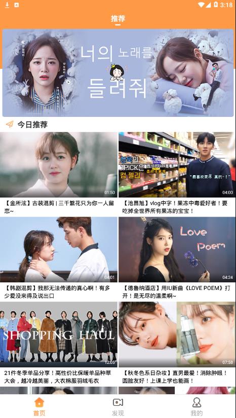 甜橙韩剧app  v1.0.0图1